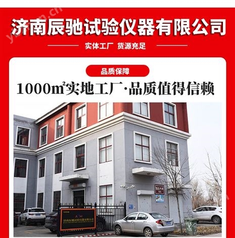 落鏢沖擊儀