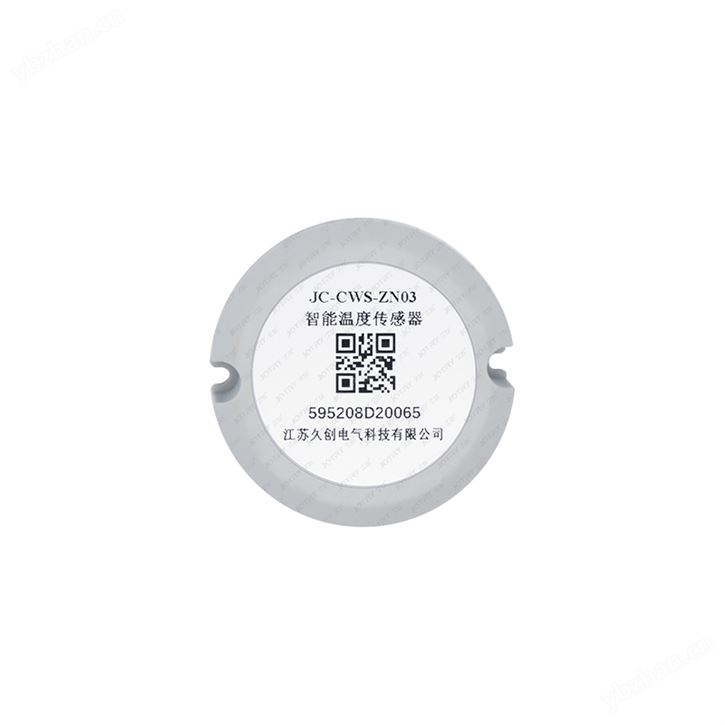 智能溫度傳感器