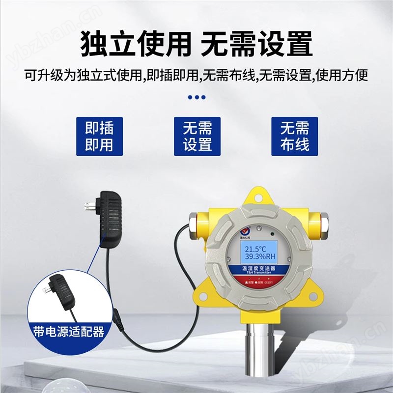 防爆型溫濕度變送器