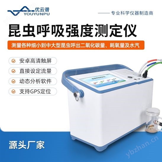 昆蟲呼吸強度測定儀