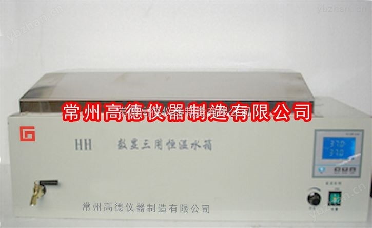 三用恒溫水箱