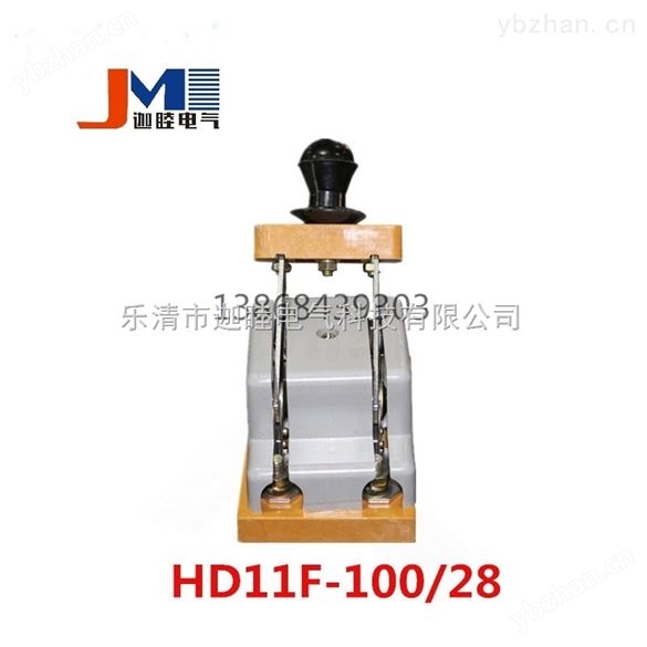 HD11-100/48閘刀開關(guān)-墻壁開關(guān)