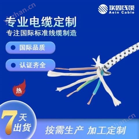 H03RT-H紡綸紗編織護套電纜