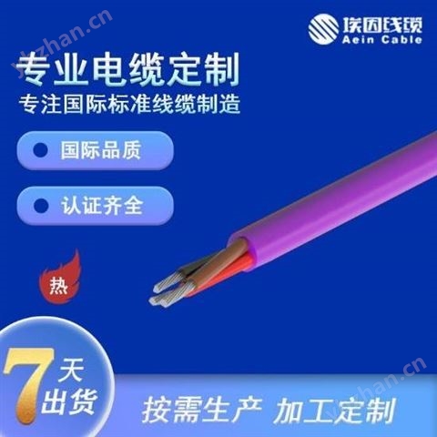 JB-750 HMH柔性控制電纜