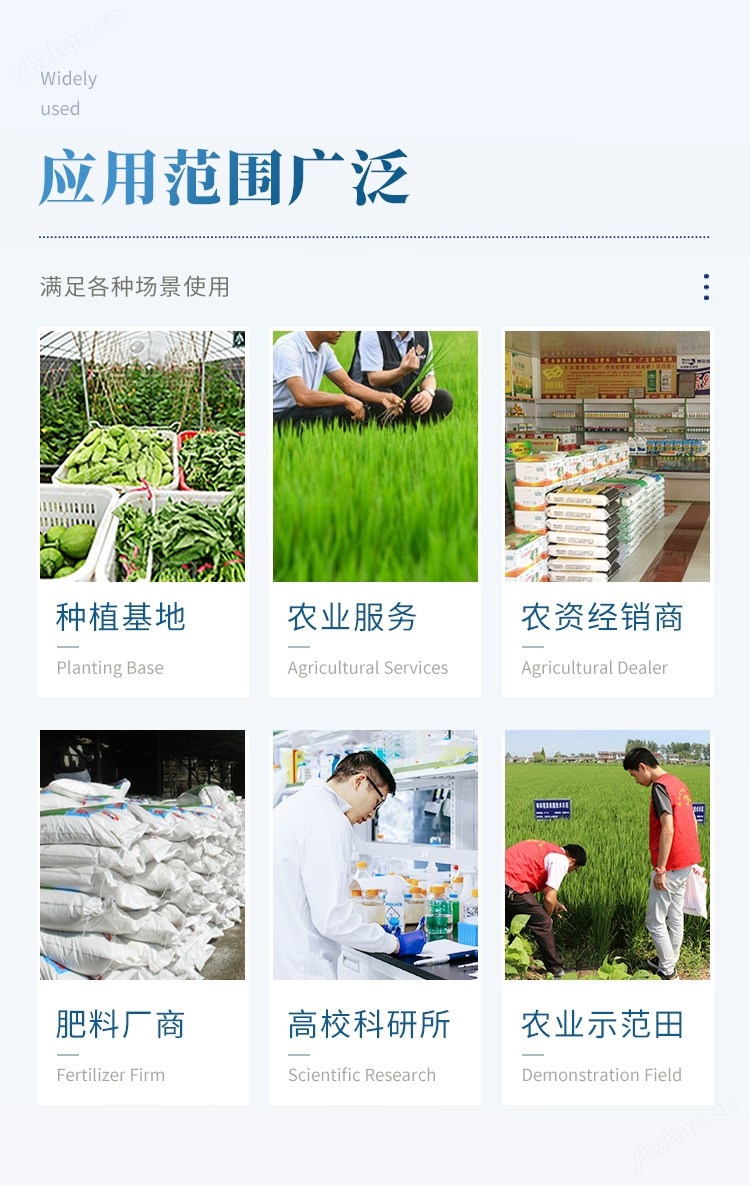 土壤肥力測定儀