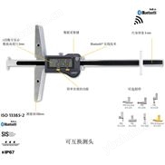 瑞士SYLVAC可换测头数显深度尺