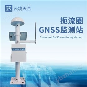 大壩安全GNSS位移監(jiān)測(cè)站