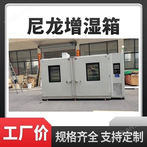 PA6尼龍增濕箱
