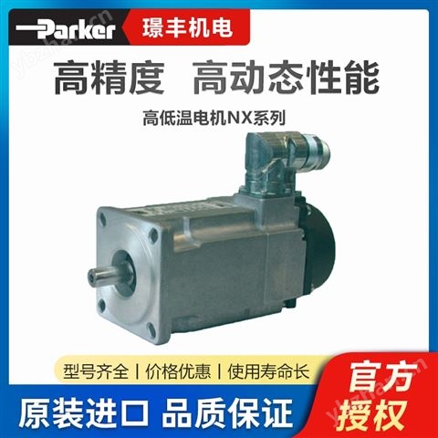派克代理 極寒或高溫環(huán)境 Parker高低溫電機(jī)
