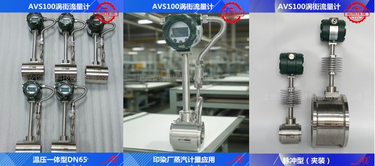 渦街流量計的安裝方向