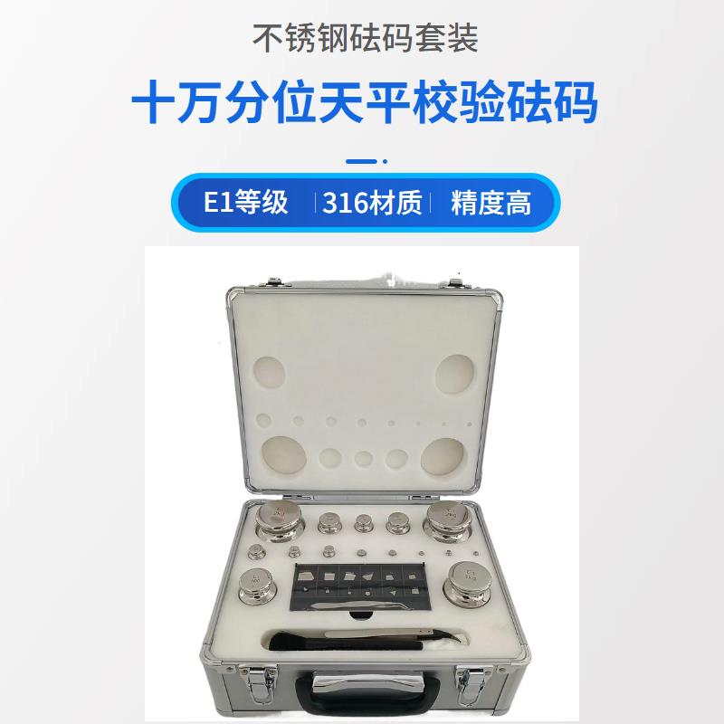 砝碼檢定誤差的消除策略