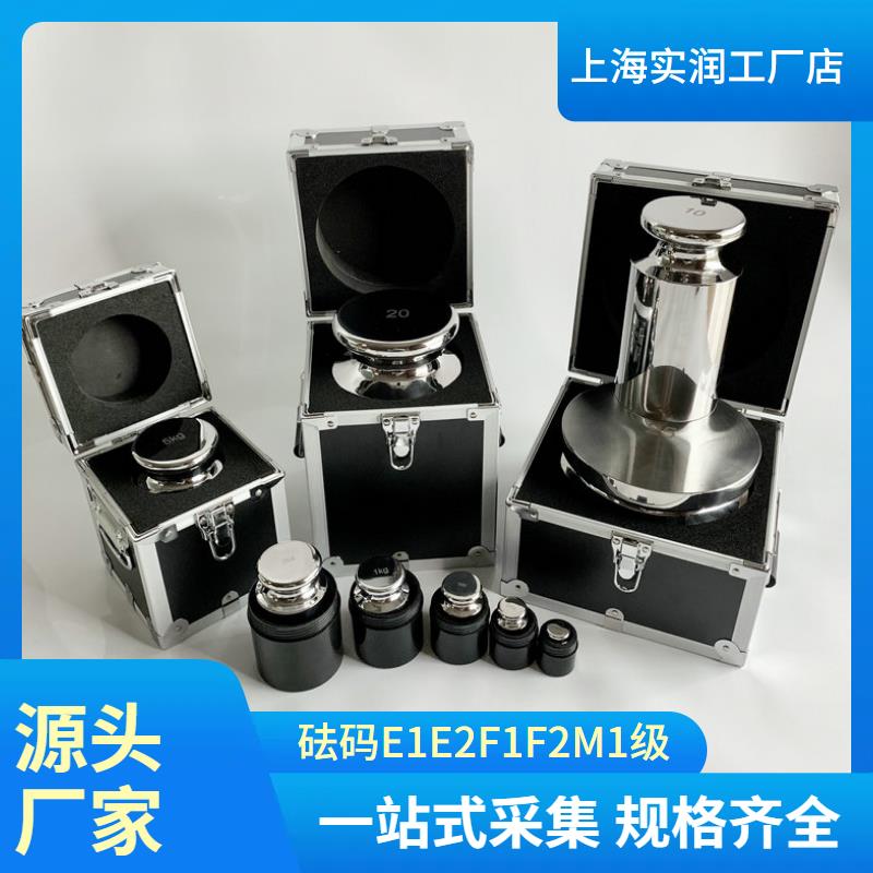 砝碼檢定的目的及步驟