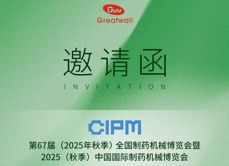 诚邀莅临｜郑州长城科工贸邀您共赴金秋十月两场盛会！