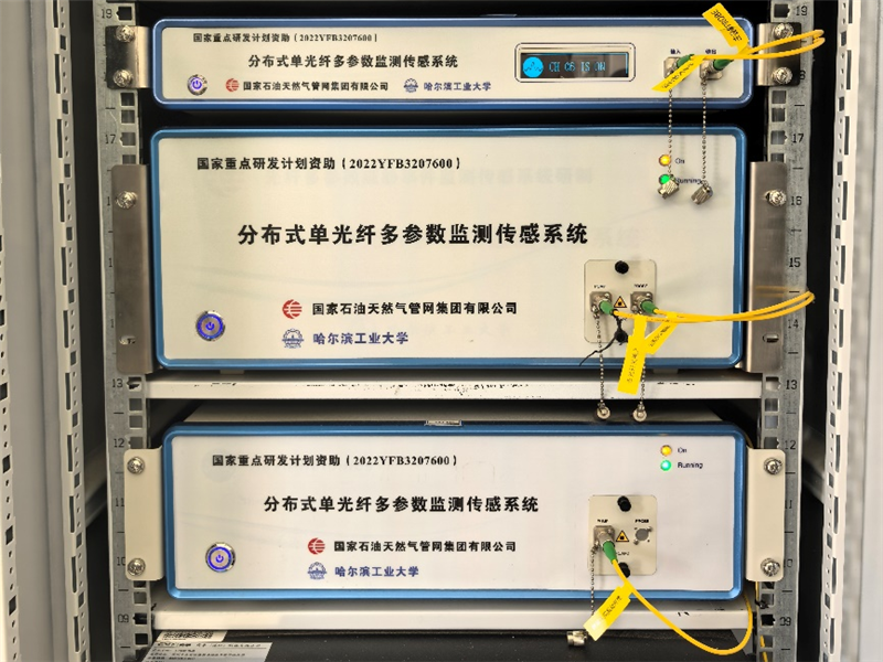 哈工大成功研制用于长输油气管道的分布式单光纤多参数监测传感系统