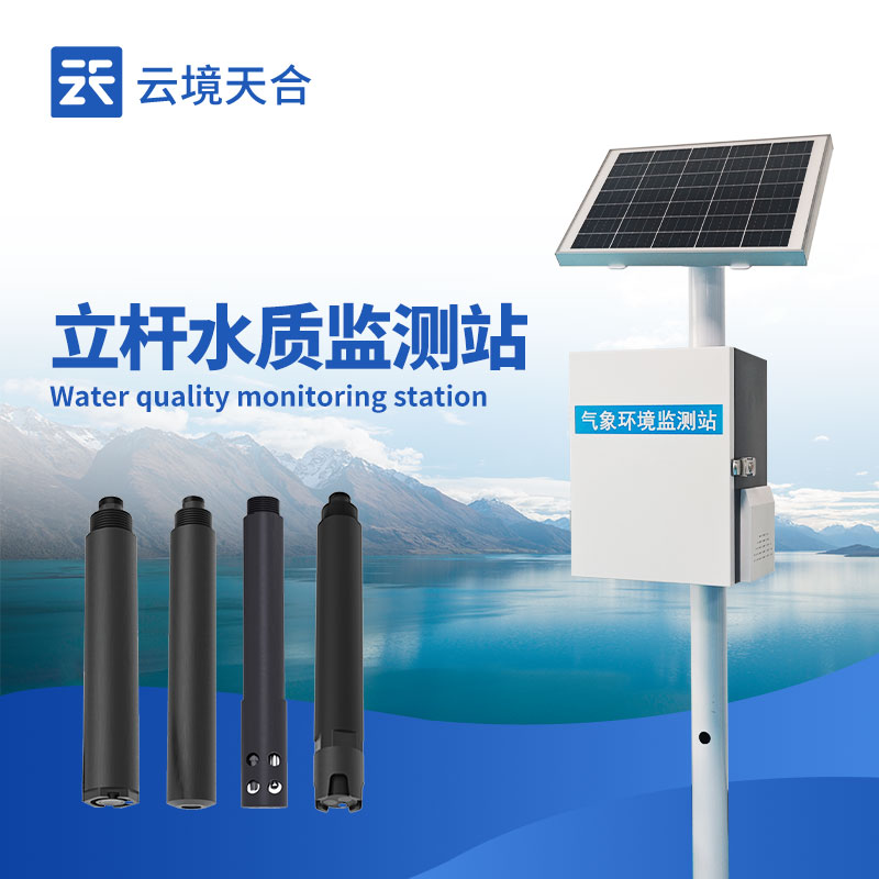 养殖污水监测站—系统具有自动采样功能，可采集水样进行实验室分析