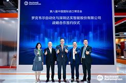 罗克韦尔自动化与达实智能签署战略合作协议，共拓数智零碳未来