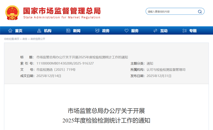 �г�����ֲܾ���2025��ȼ�����ͳ����1��12����ʽ����