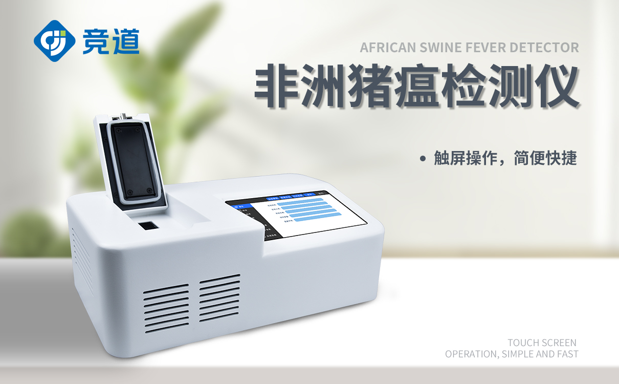 非洲猪瘟唾液检测仪器：无需专业培训，新手也能轻松上手