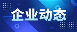 中控技术累计斥资超3.23亿元回购635.73万股