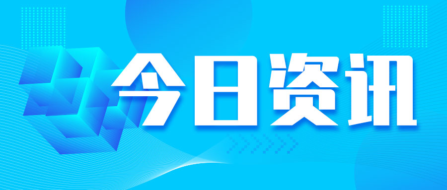 国家统计局社科文司统计师潘旭华解读2026年上半年全国规模以上文化及相关产业企业数据
