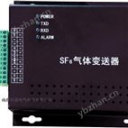 SF6在線監測裝置