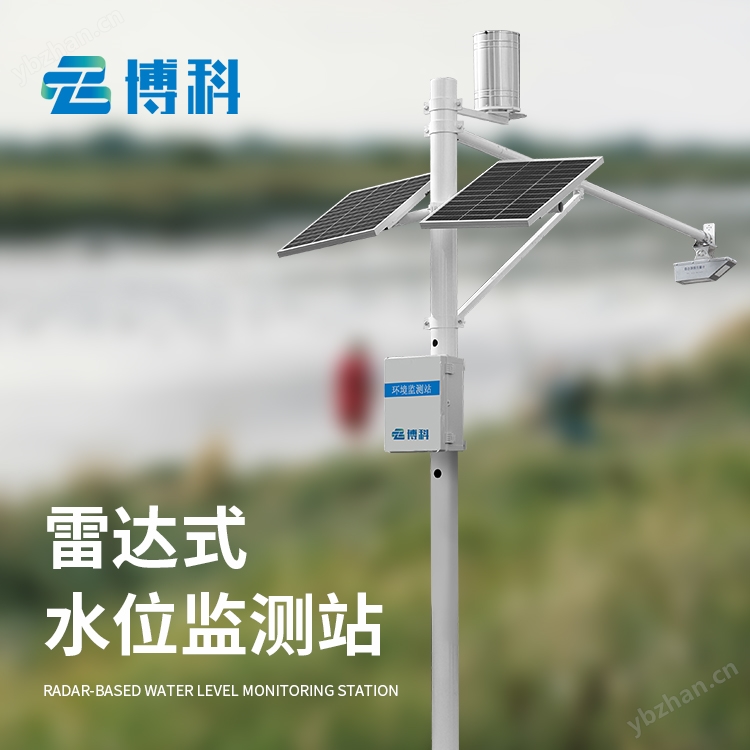 水位在線監測系統