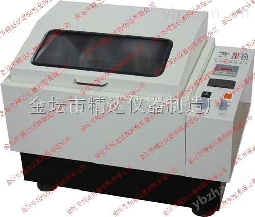 恒温气浴振荡器
