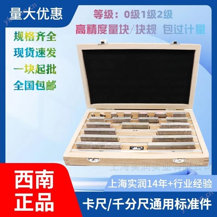 20块组千分尺量块优惠供应