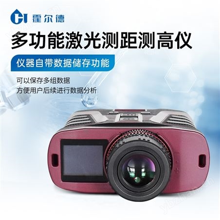 水平测角测距仪