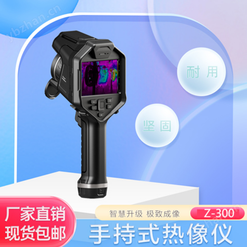 追光手持式熱像儀 熱成像測(cè)溫儀