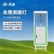 全自动虫情测报灯