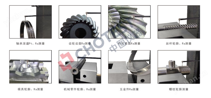 粗糙度轮廓度检测仪一体机