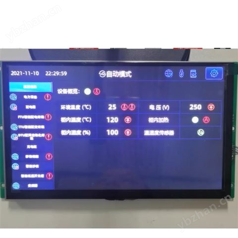10.1寸工業(yè)智能彩屏模塊儀表面演示