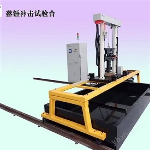 動力轉(zhuǎn)向器落錘沖擊試驗臺