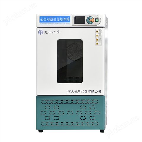 生化培養箱冷藏BOD試驗恒溫實驗水分析