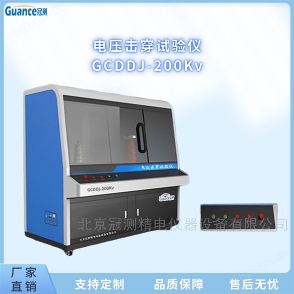 半導體材料電壓擊穿測試儀