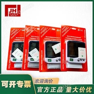 JH江恒室內(nèi)溫度濕度表M288-CTH溫濕度計(jì)