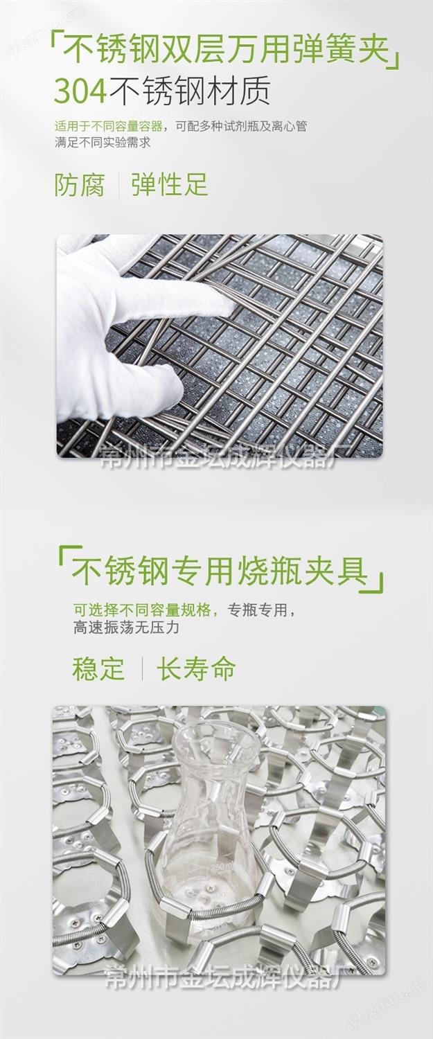 双层摇瓶机