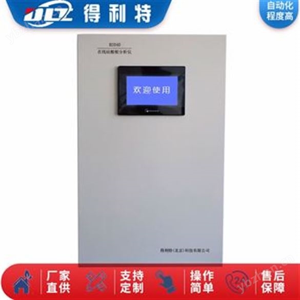 在線聯氨檢測儀