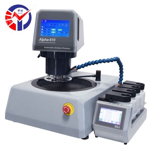 alpha-610單盤自動(dòng)研磨拋光機(jī)
