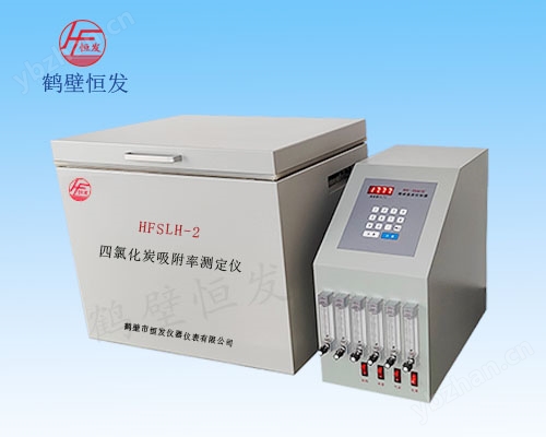 HFSLH-2四氯化炭吸附率測定儀