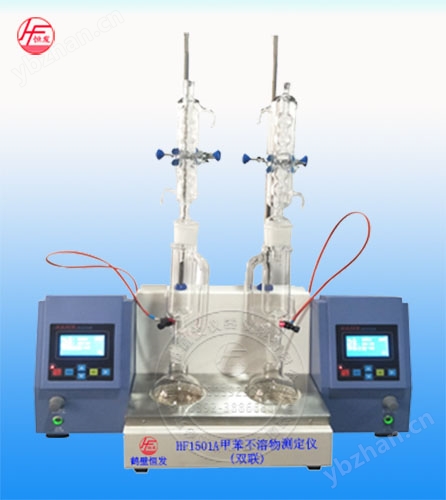 HF1501A甲苯不溶物測定儀.jpg