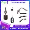 科戈电子科技 CYF210小型浮球液位开关 油箱水塔 多点控制