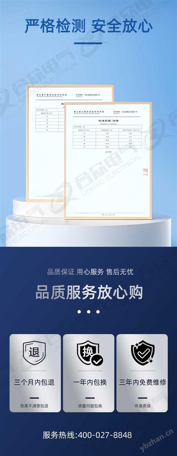 油浸式工频耐压试验装置