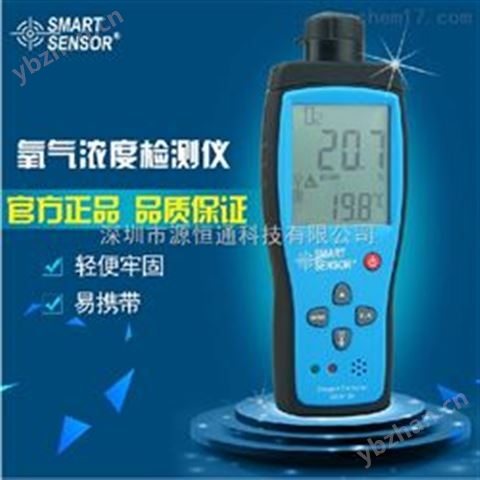 希瑪AR8100氧氣濃度/含氧量檢測儀 O2氧氣測試儀 測氧儀帶報警器