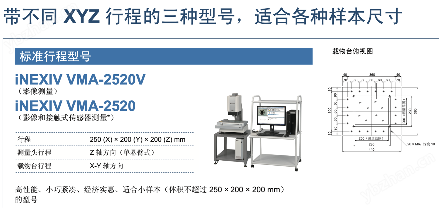 尼康VMA系列自动影像测量仪 尼康VMA系列自动影像测量仪