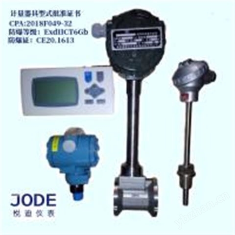 LUGB2306EP5Z渦街流量計(jì),DN65空氣溫度壓力補(bǔ)償型,體積流量計(jì)