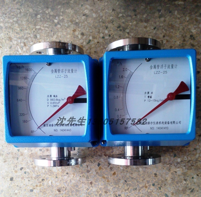 轉(zhuǎn)子流量計