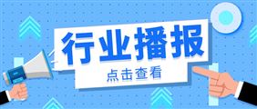色谱/质谱/光谱格局曝光 最新中标数据！