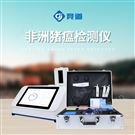 双通道16孔非洲猪瘟检测仪